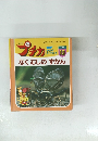 プチカ　1996年10月