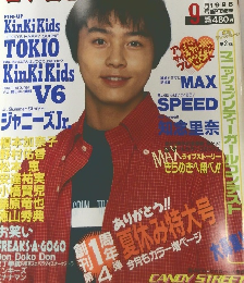 マニッシュ　1998年9月号
