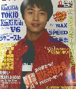 マニッシュ　1998年9月号