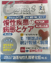 ナーシングキャンバス　2015年２月　Vol.3No.2