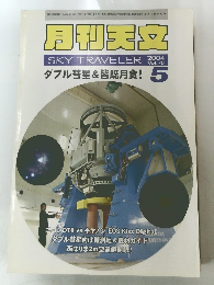 月刊天立　2004年５月　Vol.７０