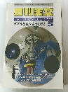 月刊天立　2004年５月　Vol.７０