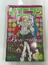 イブニング 24号　2012年12/11号