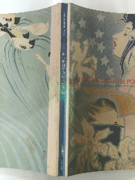 美しき日本の絵はがき展