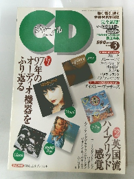 CD Journal　1998年3月
