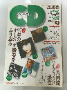 CD Journal　1998年3月