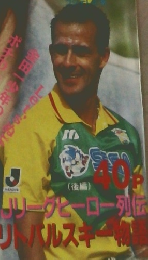 週刊少年マガジン 1993年11/17号　No.48