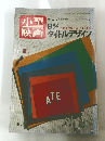 小型映画　1976年5月号