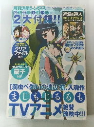月刊少年シリウス 2014年9月号