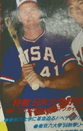 週刊ベースボール　9/13号