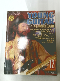 ヤング・ギター　1979年12月号