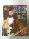 ヤング・ギター　1979年12月号