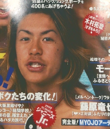 Myojo　1999年9月号