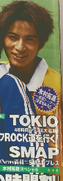Myojo　1998年11月