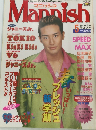 Mannish　1998年5月