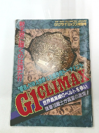G1 CLIMAX