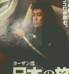 Tarzan ターザン　1996年10/23号 No.245