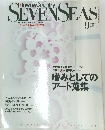 SEVENSEAS 2007年9月号　No.229