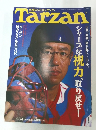 Tarzan　1997年9/24号　No.266