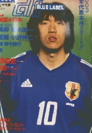 SOCCER ai (サッカーアイ) 2014年 06月