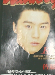 Winkup 1996年2月号