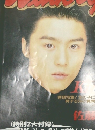 Winkup 1996年2月号