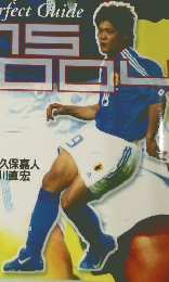 アテネ2004日本代表パーフェクトガイド　2004年9月号