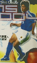 アテネ2004日本代表パーフェクトガイド　2004年9月号