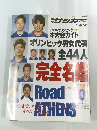 月刊サッカーマガジン　Vol.2