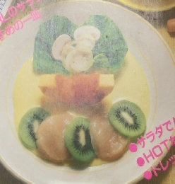 いま、人気のサラダ