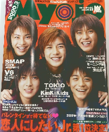 Myojo　2000年3月号
