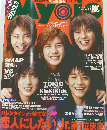Myojo　2000年3月号