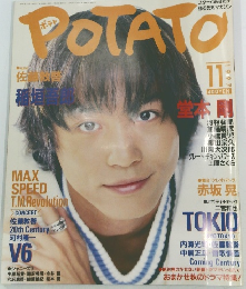 POTATO　1997年11月