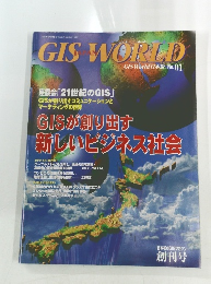 GIS World 日本版 No.01