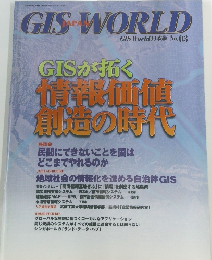 GIS World 日本版 No.03