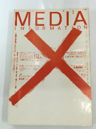 MEDIA INFORMATION 1981年4月号　No.5
