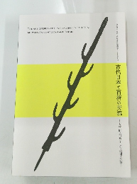 古代日本百済の交流