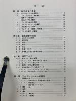 プロフェッショナル　テープレコーダー