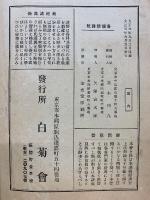 裁縫講義録　第6