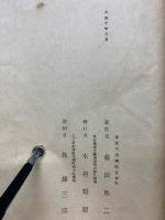聖徳太子十七憲法
