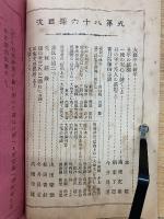 光　第八十六号