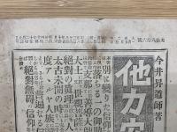 光　第八十六号