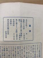 真生　第7巻2月号