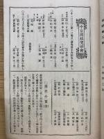 中京棋界