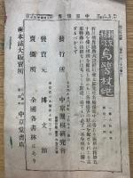 中京棋界