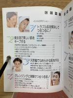 ツルツル・ピカピカのお肌になれる本 : 赤ちゃんの時の肌に戻ろう!!