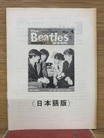 The Beatles Monthly Book No.4
