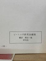 The Beatles Monthly Book No.4