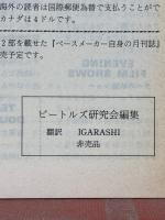 The Beatles Monthly Book No.10