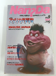 Nan Da No.9